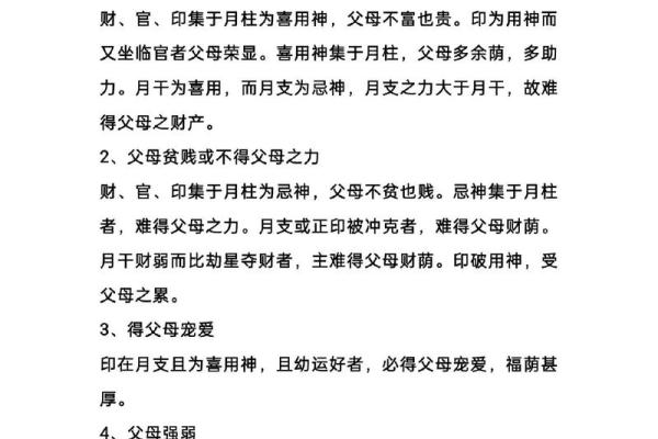 丙寅年出生者的命理分析与人生启示