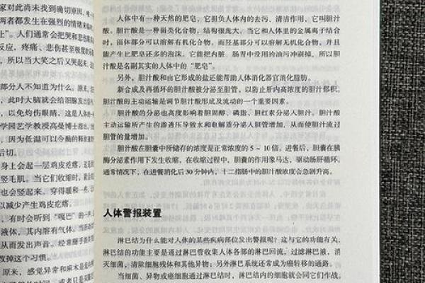 1999年出生的命运之旅：探索生命的奥秘与影响