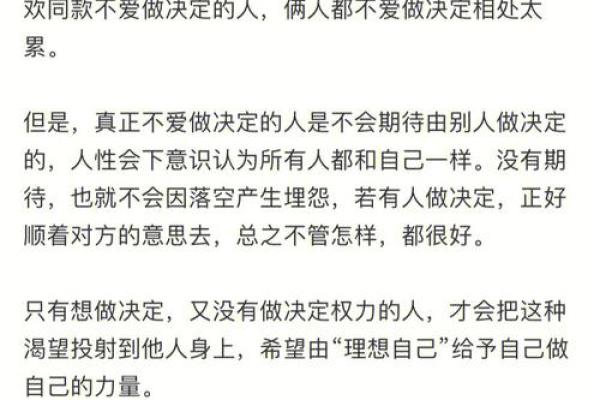 深入探秘：1994年10月7日出生的命理解析与人生启示