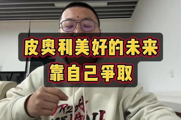 什么都靠自己，才能掌握自己的命运与未来