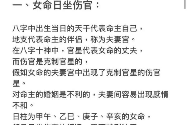 探寻偏财在女命中的深意与影响