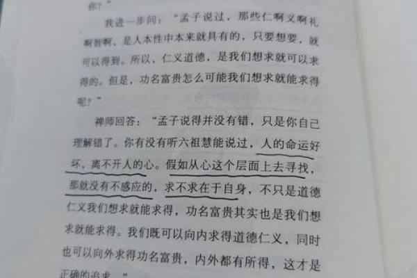 不信命，如何改命？探索命运与努力的关系
