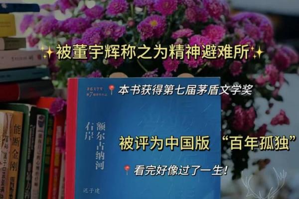 探寻命索的深层含义：命与命运的交织之路