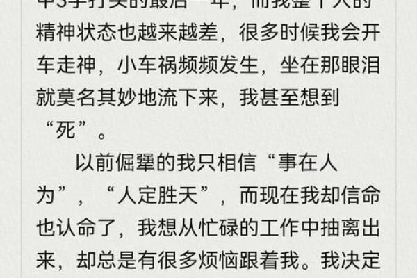 不信命，造自己的未来：不信命的人如何走出人生的迷雾