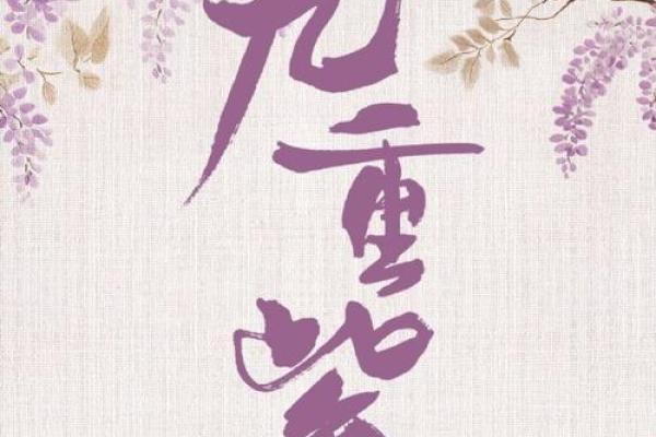 1993年12月6日出生的命运解析与人生启示