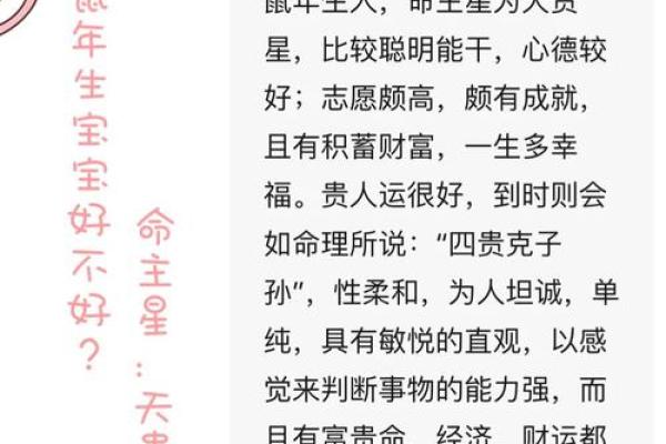 土命男孩与合财运的命相揭秘