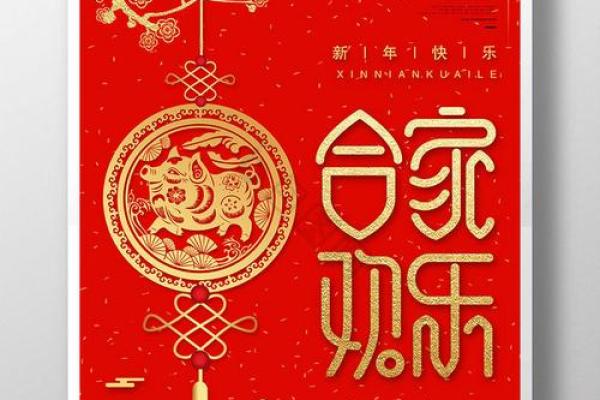 2019年：猪年如何利用命理学指导人生决策