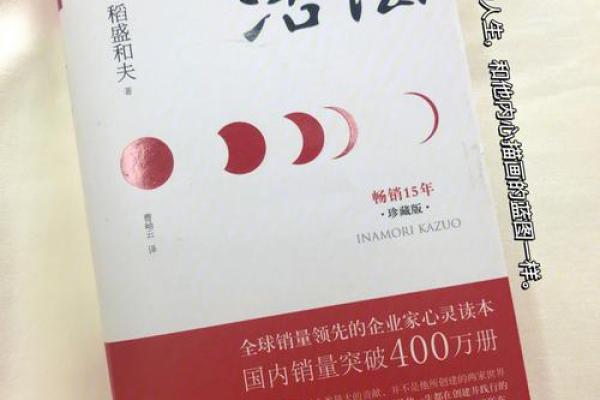 20070421出生的人命运特征与人生哲学解析