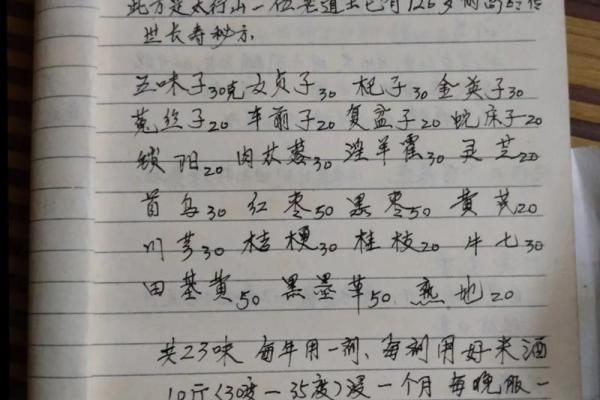 命理揭秘：从一岁到一百岁，每个年龄段的命运与特征