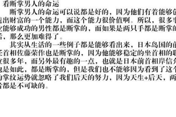 1984年出生的男人命运解析：掌握人生的关键与机遇