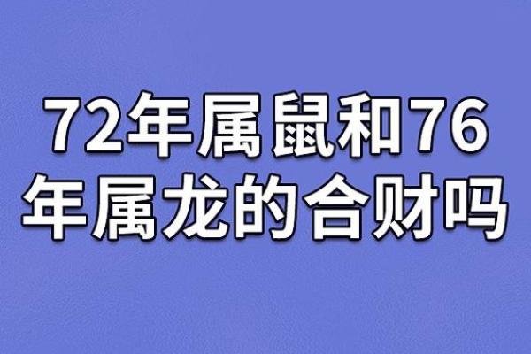 2033年鼠年出生的命格解析：如何把握未来机遇
