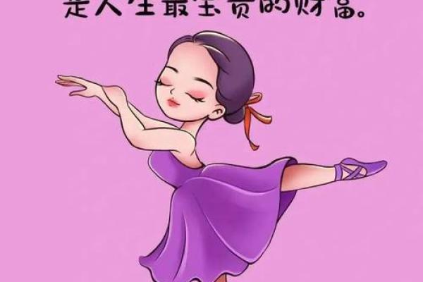 19850816生日的命运与个性探秘：如何把握人生的每一次机遇