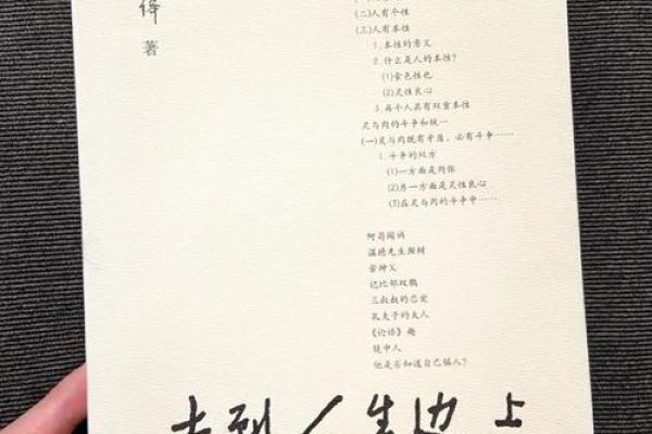 井泉水命的首饰佩戴指南：优雅与智慧的完美结合