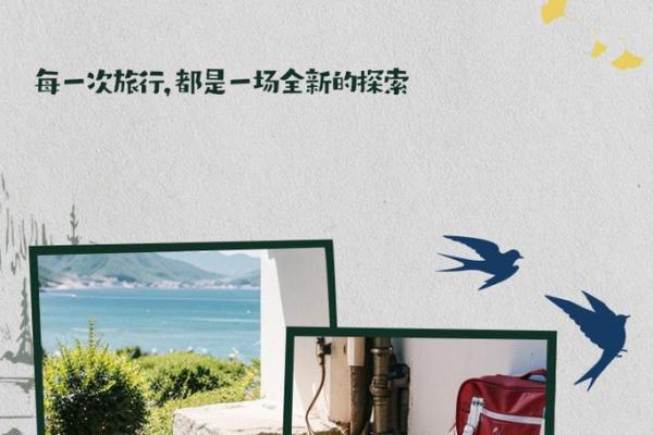什么命的人适合外出旅行，探索未知的世界！