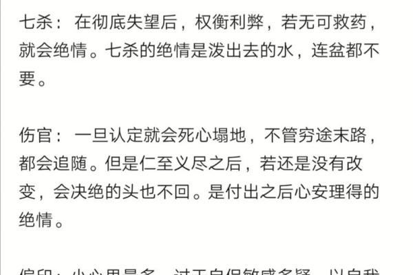 男命与女命七杀之揭秘：命理中的强大与挑战