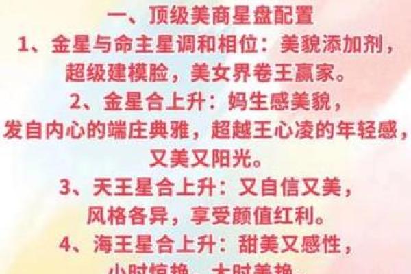 天秤座的命主星：揭秘金星的魅力与影响力