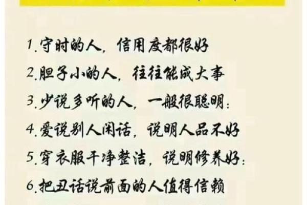 从命理角度看如何塑造人生大格局的智慧与实践