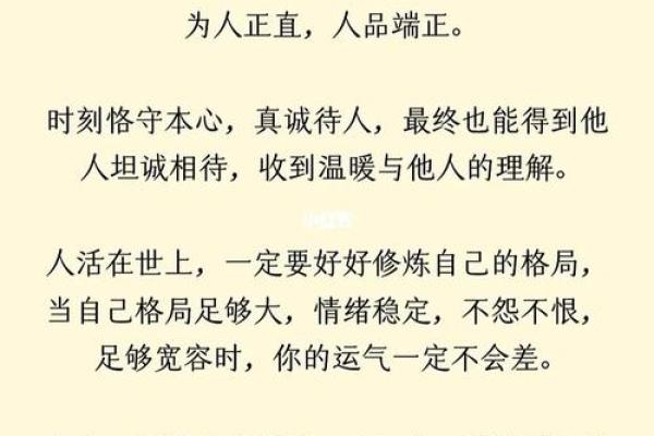 从命理角度看如何塑造人生大格局的智慧与实践