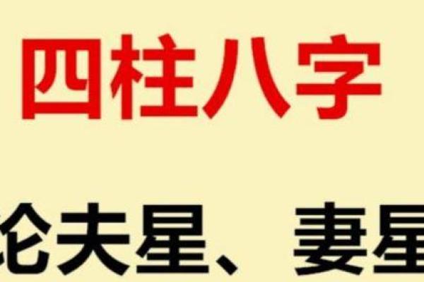解析甲木女命的偏官命格及其人生运势