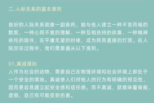 延长生命的秘诀：健康、心态与人际关系的重要性