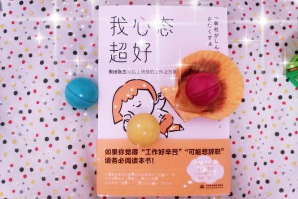 延长生命的秘诀：健康、心态与人际关系的重要性
