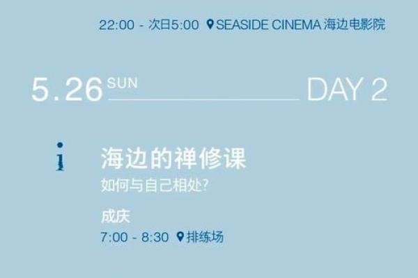 根据起床时间与命运的关系，打造理想人生之路