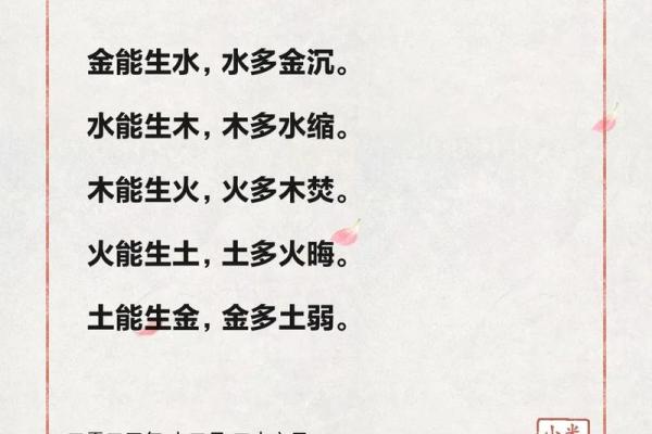 2017年出生宝宝的命运解析：五行与命理的深度剖析