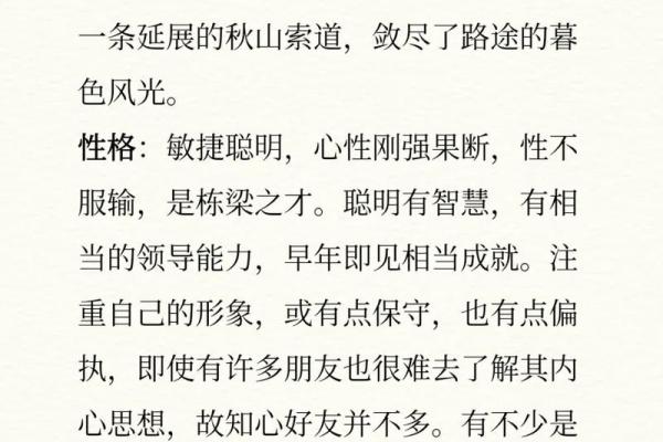 21979年命理解析：天干地支与命运的奥秘探索