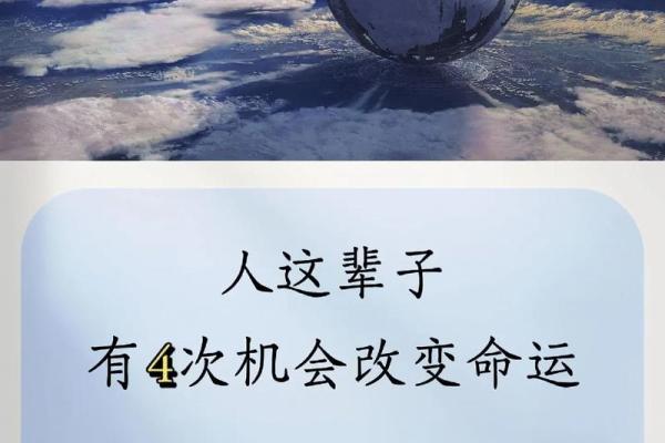 命运的密码：通过出生时间揭示人生轨迹的奥秘