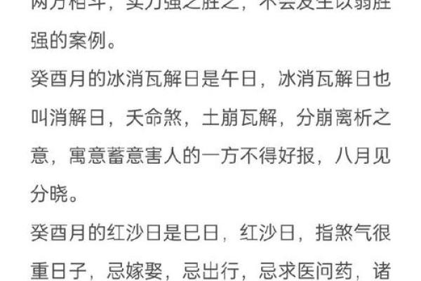 甲戌年甲戌月命运解析：探寻人生中的机遇与挑战之道