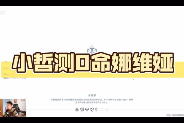 深度解析：水命人命格与生肖的奇妙联系