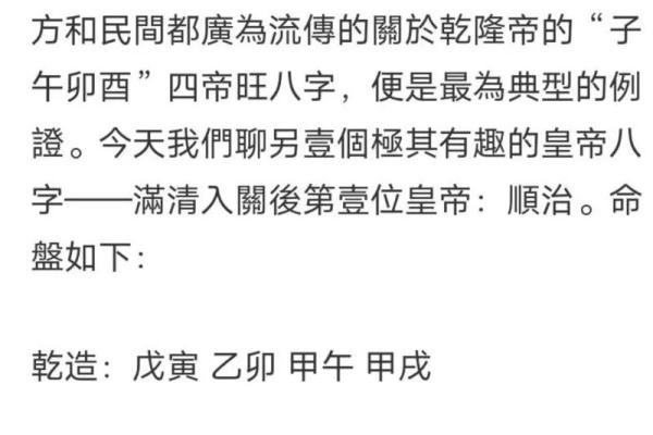 甲戌年甲戌月命运解析：探寻人生中的机遇与挑战之道