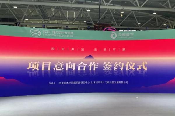 多元文化交融与发展的美好愿景
