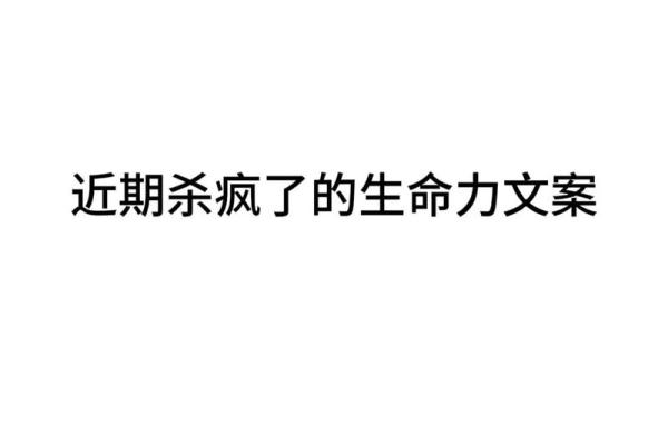 以我命换你命：真挚情感与生命的共鸣