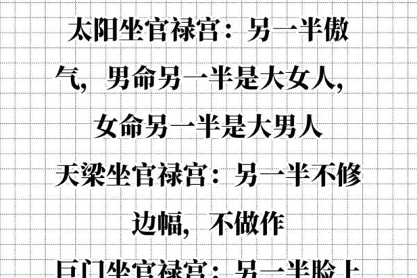 天梁入命的秘密：探索与斗鸡、破军入命搭用的奇妙组合