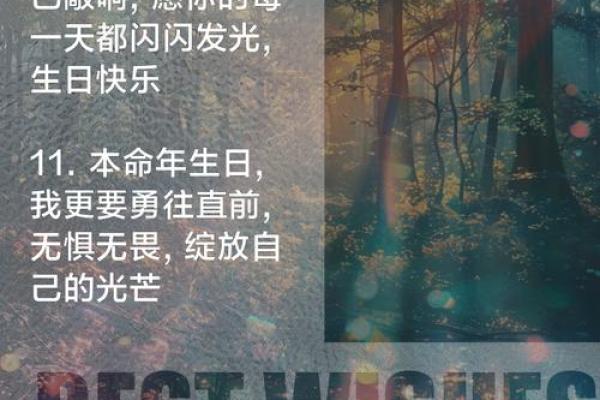 四命八柱：揭示女性命格的奥秘与魅力