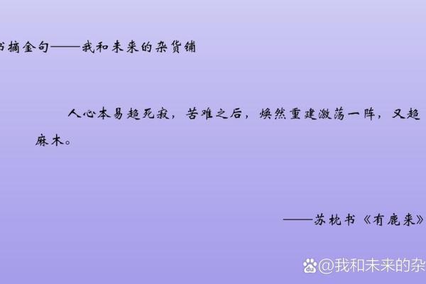 20001029的命运之旅：生命数字的秘密与启示