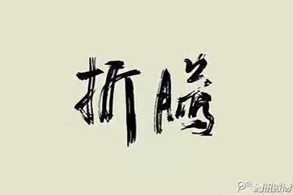 喜欢折腾的人什么命？探索他们的内在世界与人生轨迹！