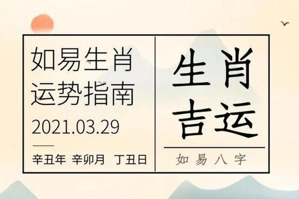 2021牛年命理解析：揭秘辛丑牛年运势与性格特征
