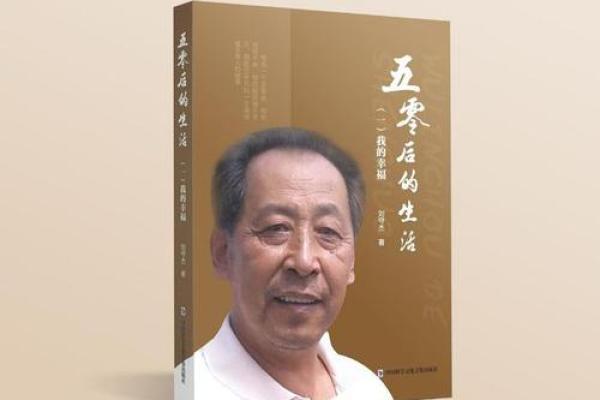 探寻乾命与东四命的奥秘：命理学的智慧与人生启示