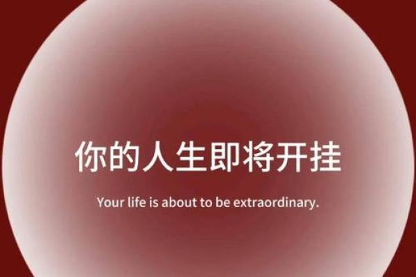 喜欢折腾的人什么命？探索他们的内在世界与人生轨迹！
