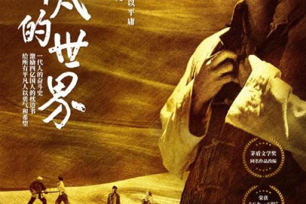 五宫命人：独特命格女孩的美丽人生