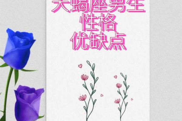 1984年出生的男生命理解析：命运与性格的深度探索