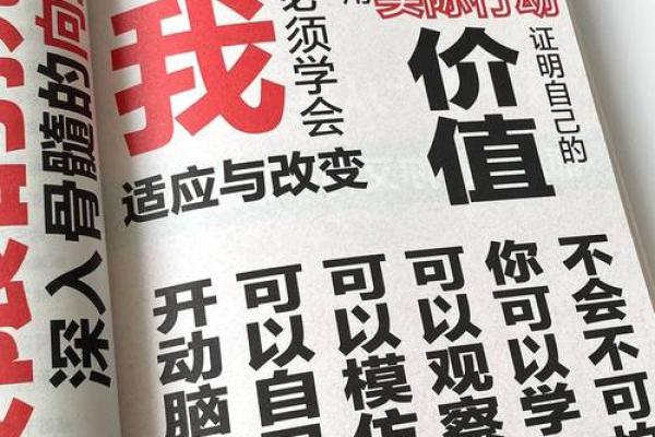 如何看待命运：人生的旅程与选择的力量