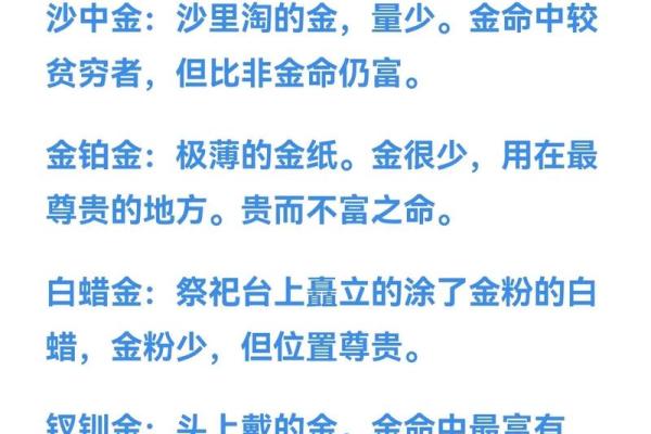 1963年：金命与土命的命理解析与人生导向