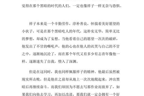 探寻1947年土命的深邃寓意与人生启示
