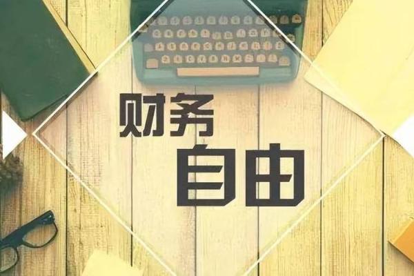 生肖与命格：如何找到最佳人生伴侣与职业方向？