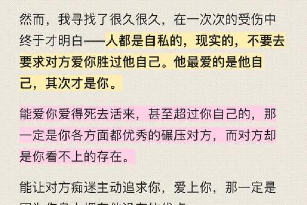 男山头火命与最配命的深度剖析：寻找到灵魂伴侣的秘密
