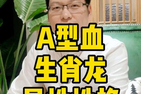 2000年龙年出生的人：命运与性格解析