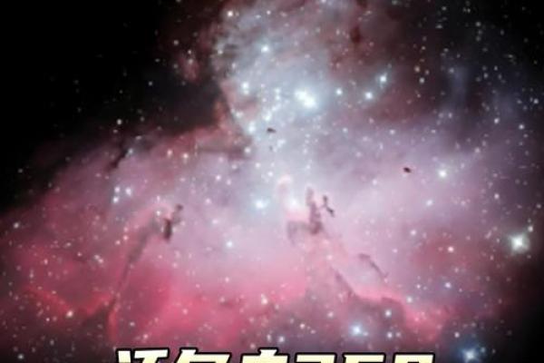 探秘命理学：揭示人生奥秘与宇宙法则的智慧之钥